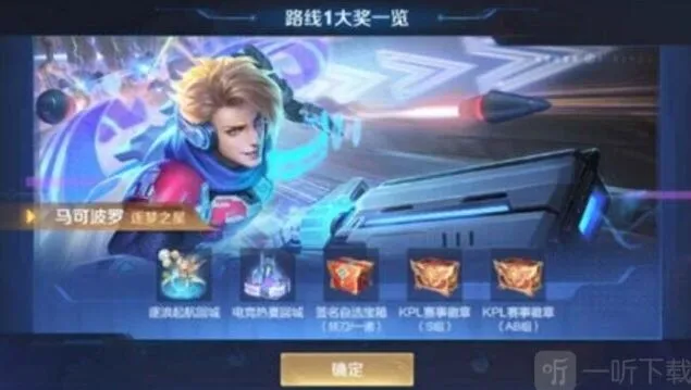 王者荣耀秘宝星盘活动参与方法 秘宝星盘活动信息总览
