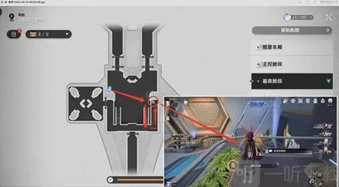 《崩坏星穹铁道》：因材施浇成就攻略
