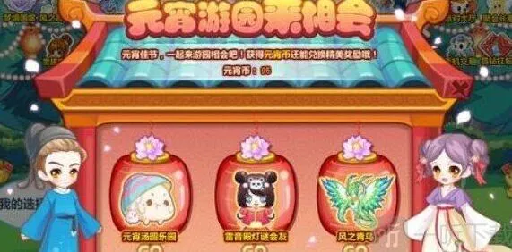 奥比岛手游元宵节灯谜答案流程