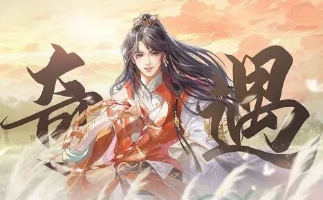 《浮生忆玲珑》异事奇遇完全攻略