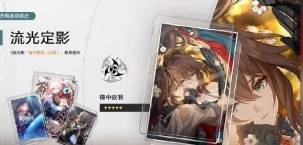 崩坏星穹铁道阮梅专武是什么？ 阮梅专武介绍一览总览