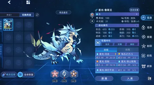 赛尔号星球大战：怒雷神裁·雷伊挑战详解