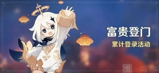 《原神》：3.4海灯节活动磬弦奏华夜玩法分享