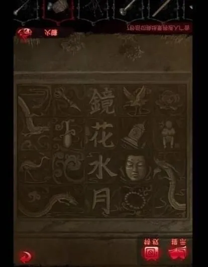 纸嫁衣4详细通关教程
