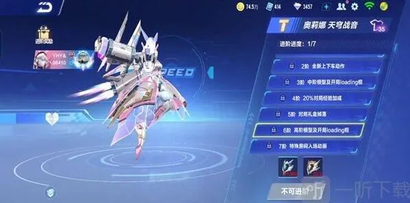 QQ飞车手游奥莉娜特性解读 QQ飞车手游奥莉娜指南