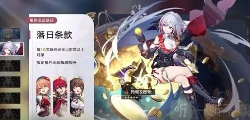 崩坏星穹铁道托帕教程