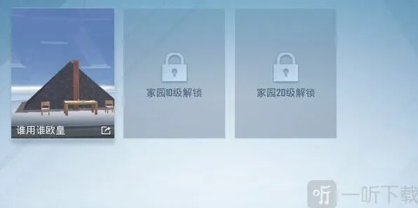 和平精英分享码