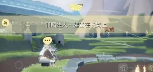 光遇每日任务