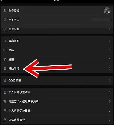 原神怎么开