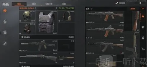 暗区突围散弹枪