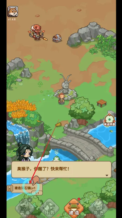 庇护所玩法攻略