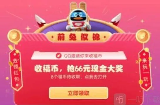《王者荣耀》集卡赢皮肤活动入口全攻略