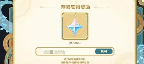 原神远寄佳音活动详细攻略