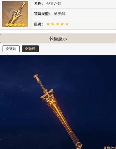 《原神》塔利雅武器推荐详解