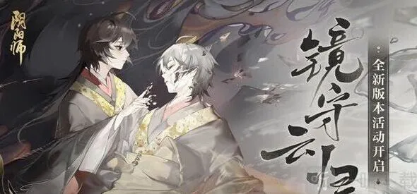 《阴阳师》镜守云归奖励介绍与阵容搭配
