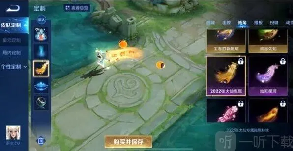 《王者荣耀》开饭了拖尾特效获取指南