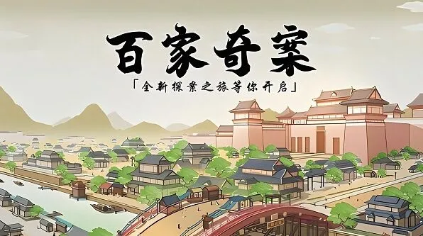 《连连看》神都疑案第一关举证步骤攻略