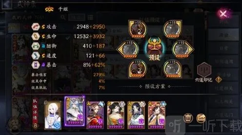 《阴阳师》神代终局伪神活动流程