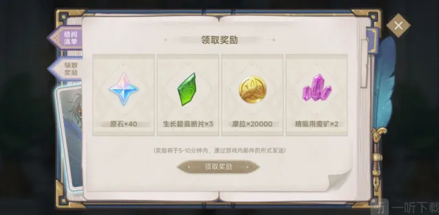 原神智慧