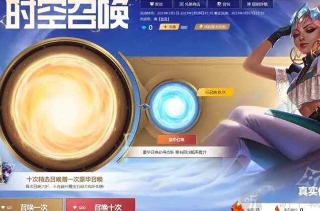 《英雄联盟》时空召唤拼团活动玩法详解