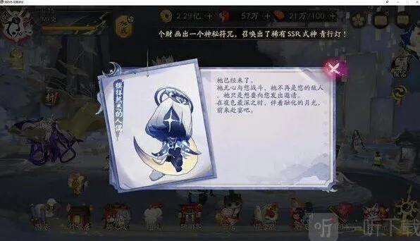 阴阳师人偶