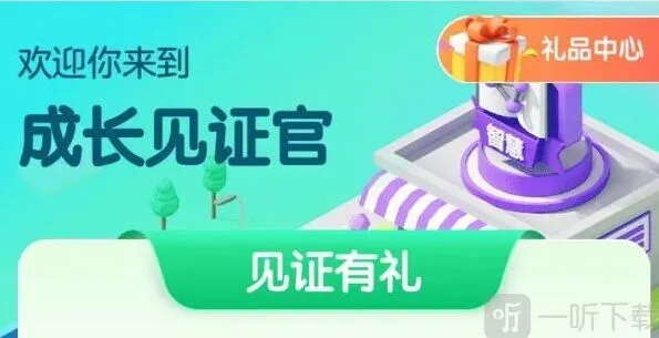 《和平精英》：成人礼领取方法一览