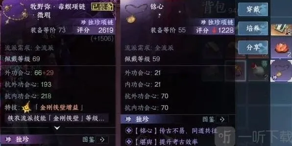 逆水寒一览