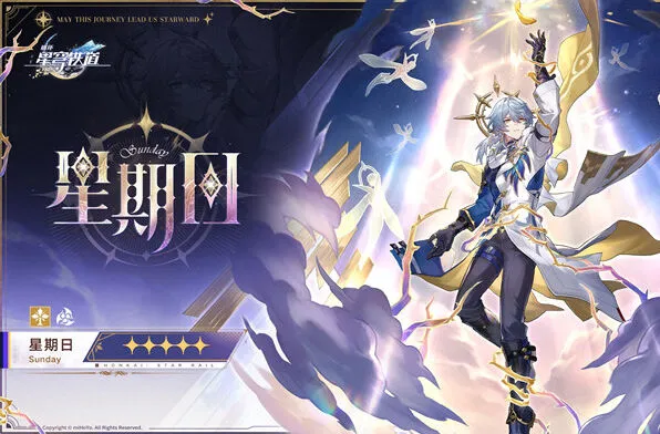 白厄队伍搭配崩坏星穹铁道指南