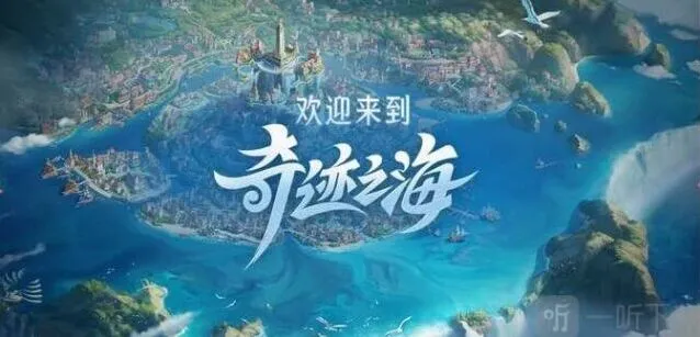 王者荣耀游历海都活动全教程