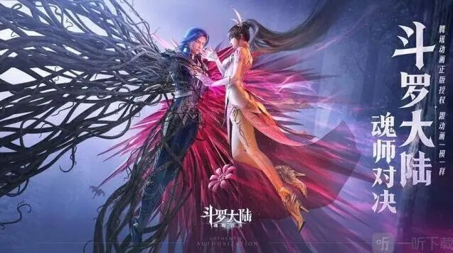 斗罗大陆魂师对决礼包码最新2023福利大全详解