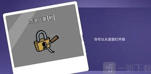 鹅鸭杀流浪儿童技能玩法全指南