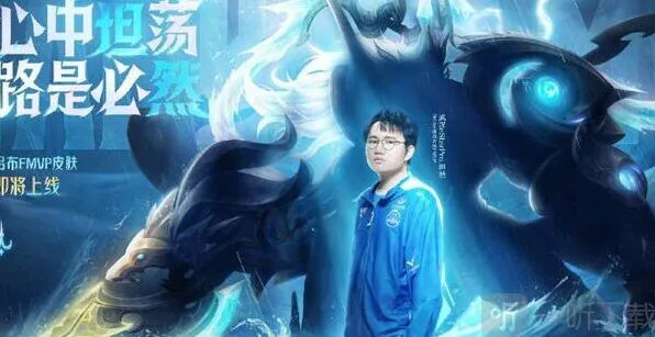 《王者荣耀》吕布fmvp皮肤价格详解