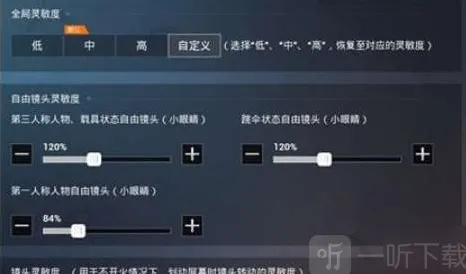 《和平精英》：最新灵敏度分享码2023教程