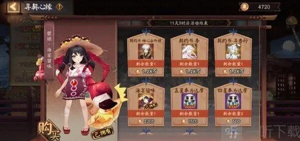 阴阳师寻契心缘二号机最全攻略