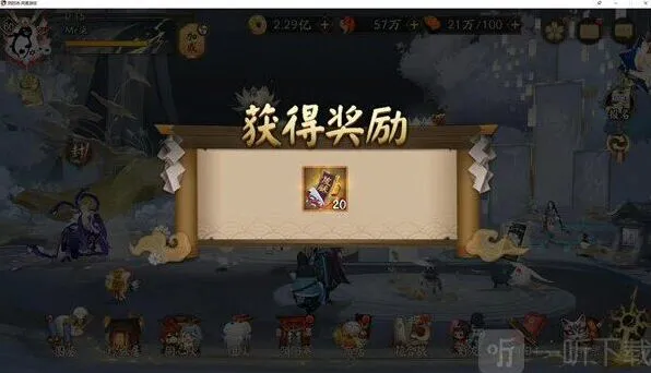 阴阳师寻踪