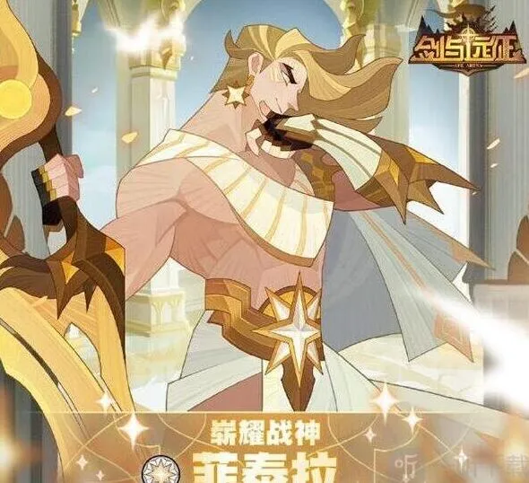 剑与远征菲泰拉试炼攻略指南