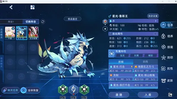 赛尔号星球大战手机版下载