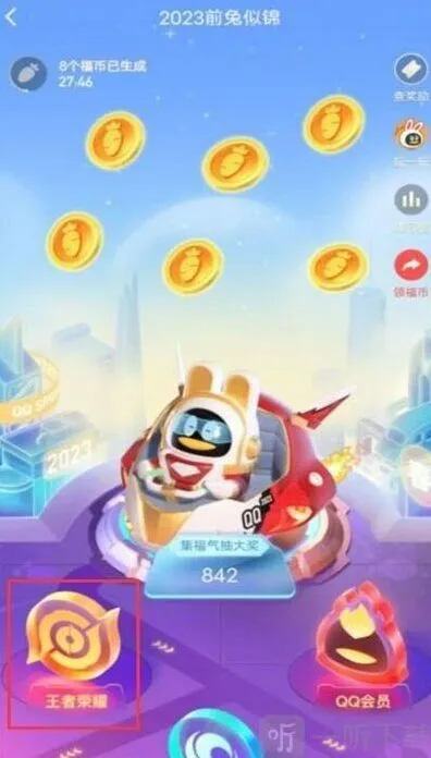 王者荣耀活动介绍