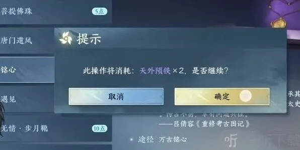 逆水寒狼牙吊坠