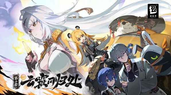 《绝区零》2.0下半资源收集攻略