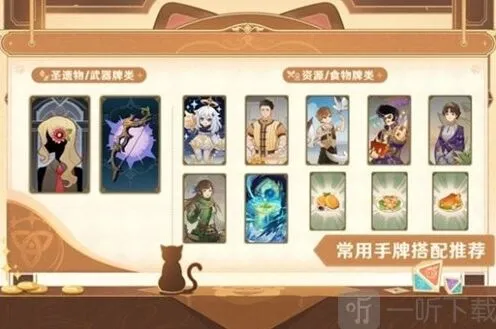 《原神》七圣召唤公子感电卡组搭配详解