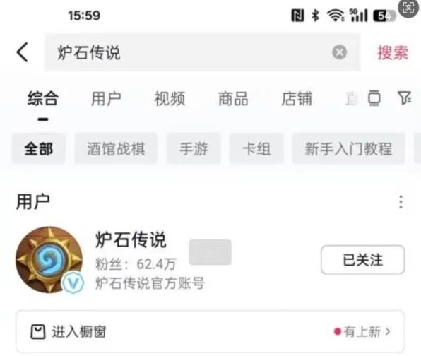 炉石传说绑定抖音福利领取指南