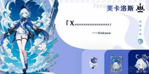 《原神》4.2前瞻兑换码有哪些 兑换码完整一览