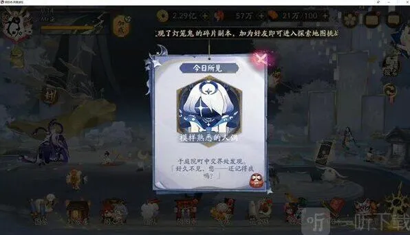 阴阳师「踏月寻踪」星之子人偶位置攻略