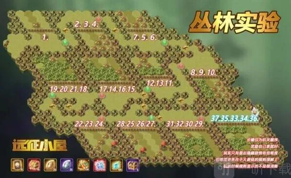 《剑与远征》丛林试验攻略详解