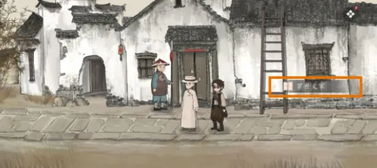 山河旅探第二章 完整攻略流程