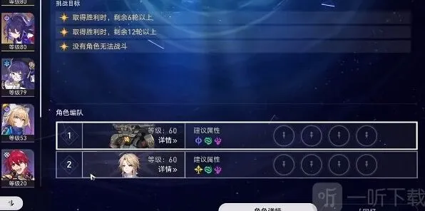 崩坏星穹铁道星穹
