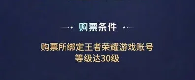 王者荣耀怎么购买