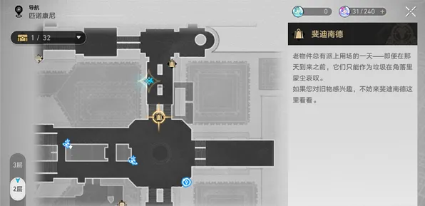 《崩坏星穹铁道》第四天美食庆典详解