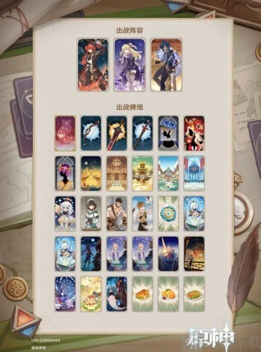 《原神》一撕两半混沌球成就步骤解析